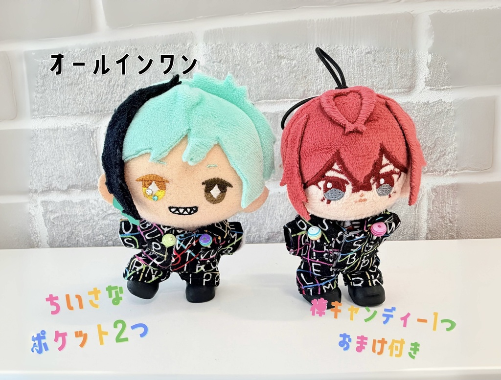 オールインワン(10cmぬい、ほわぬい)