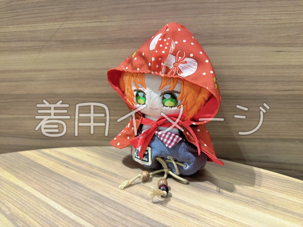 きのこリバーシブルポンチョ