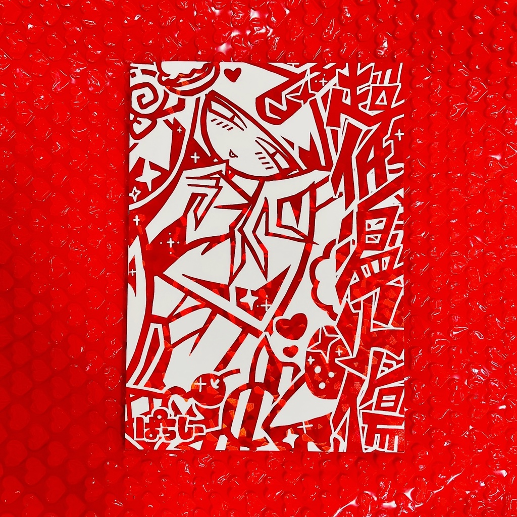 超低温火傷【すごい!アンソロジー】