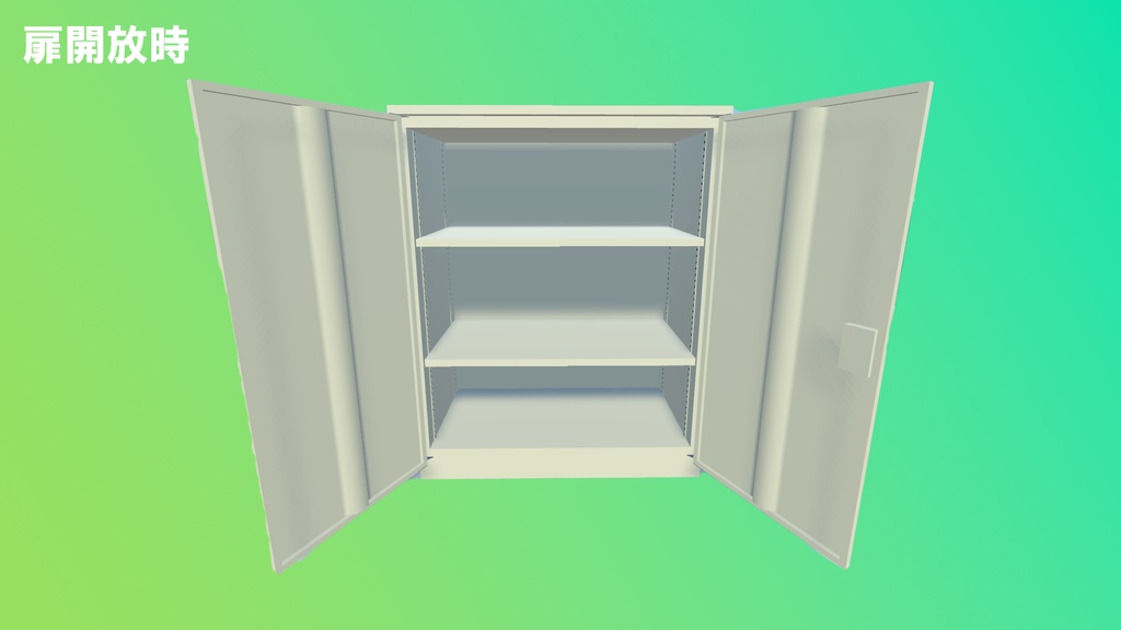 VRChat想定 事務所の棚