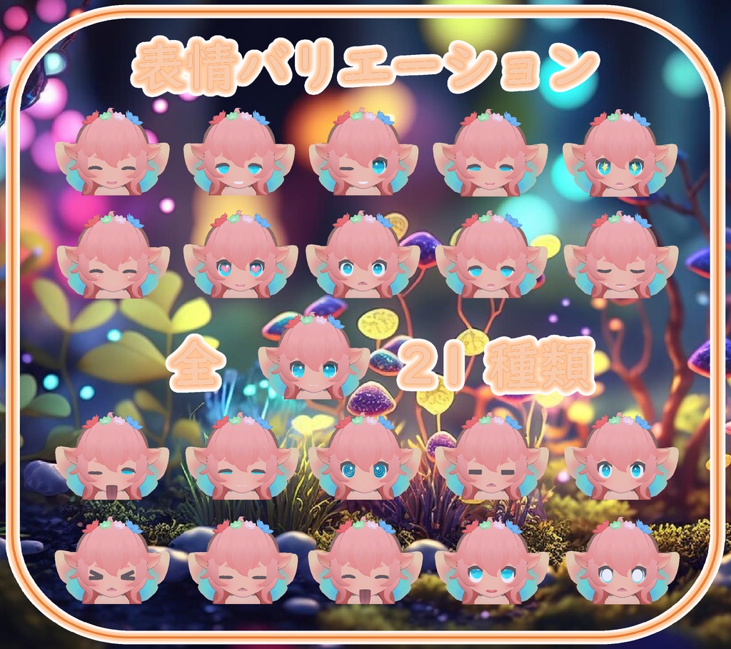 ニム(Nym) Quest対応VRChat想定アバター