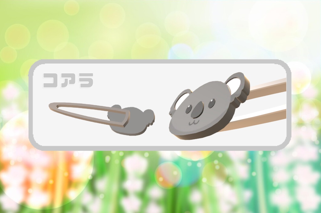 VRChat想定 アニマルヘアピン(5種)