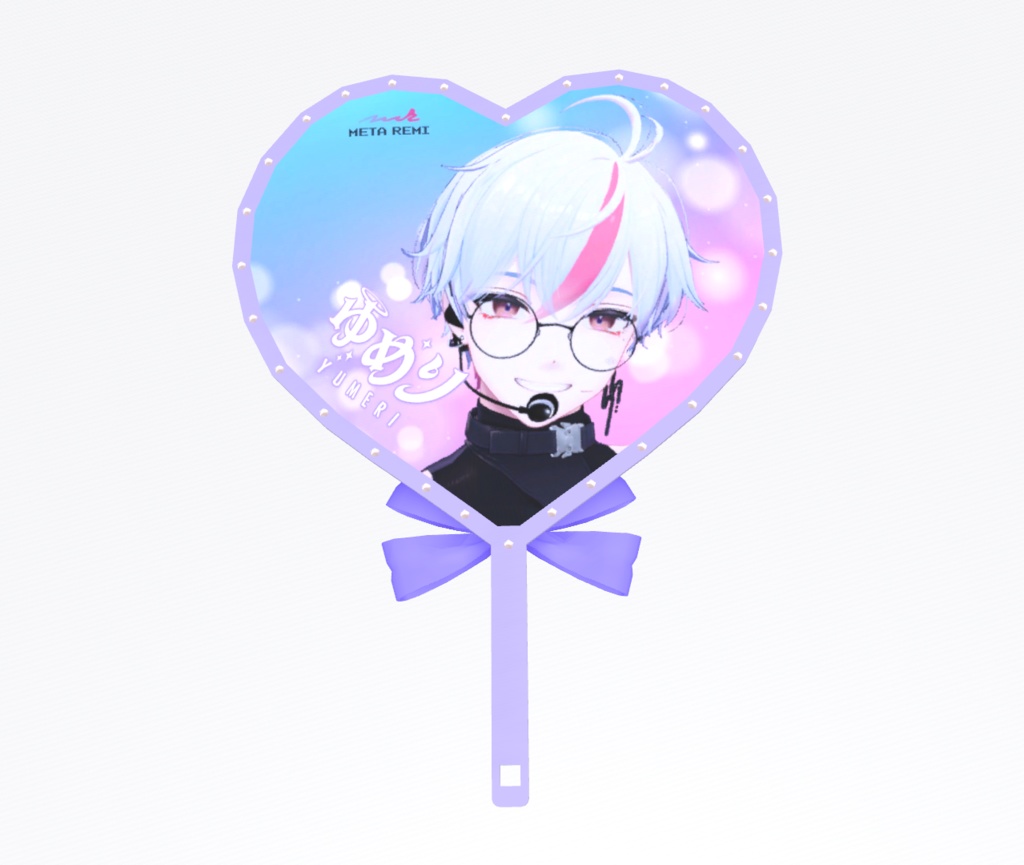 VRChat想定 ゆめりくんうちわ