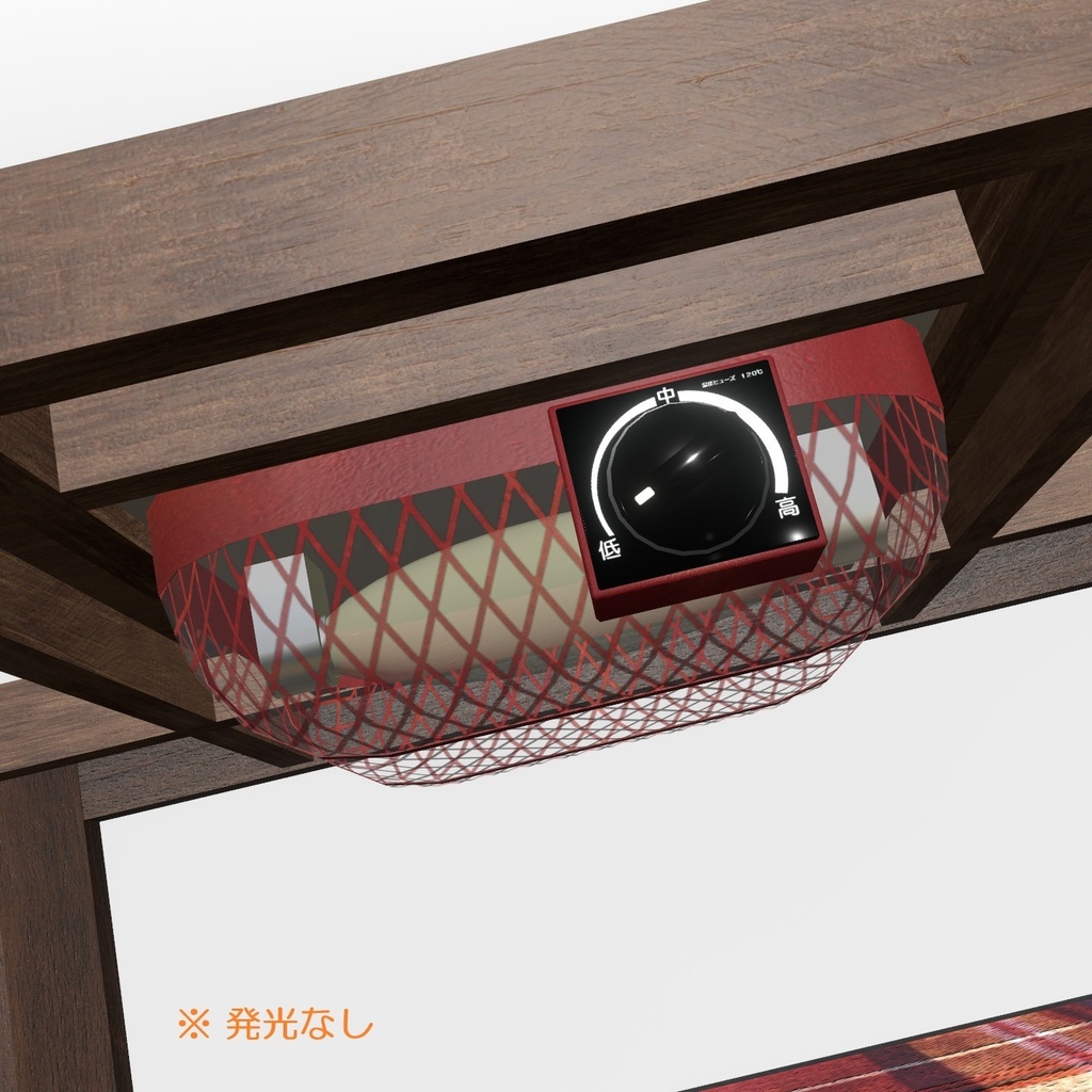 VRChat想定 こたつ