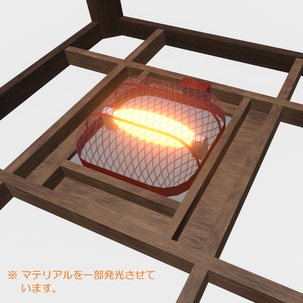 VRChat想定 こたつ