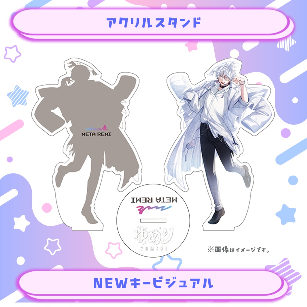 ゆめりくん