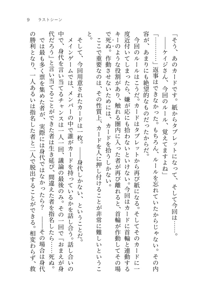 フィナーレ【ケイサラ】