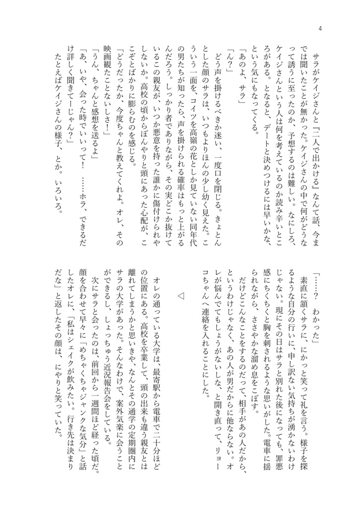 銀河の閃き【ケイサラ】