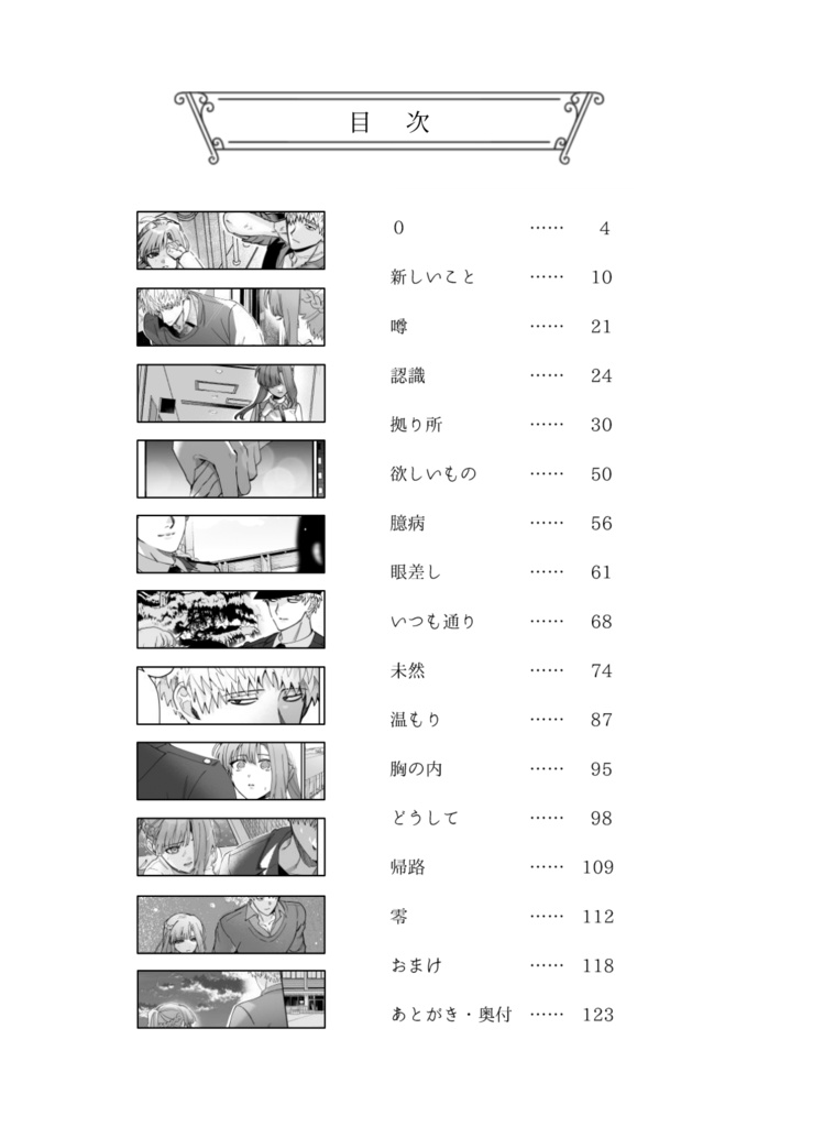 そこには愛しかない【ケイサラ合同誌】