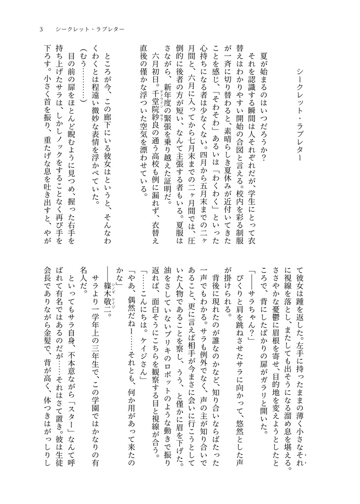 ブルーミング・ブルー【ケイサラ】