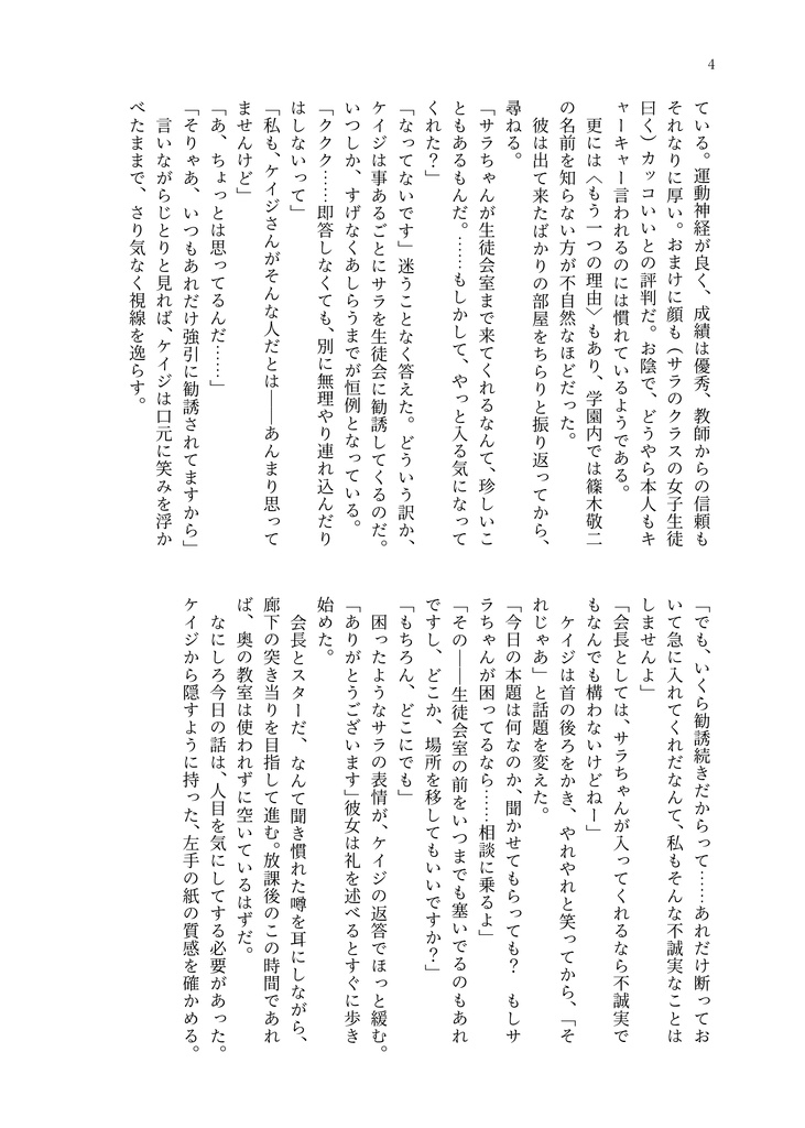 ブルーミング・ブルー【ケイサラ】