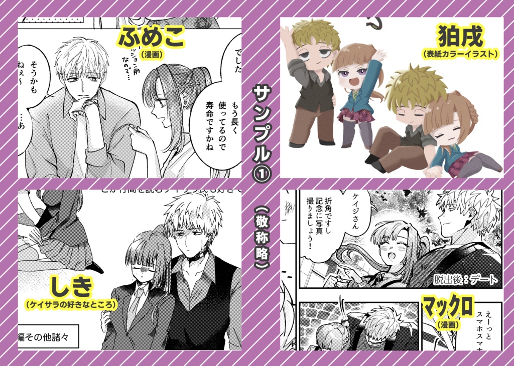 KEISARAプチオンリー記念冊子「Liberty」