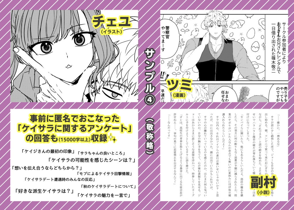 KEISARAプチオンリー記念冊子「Liberty」