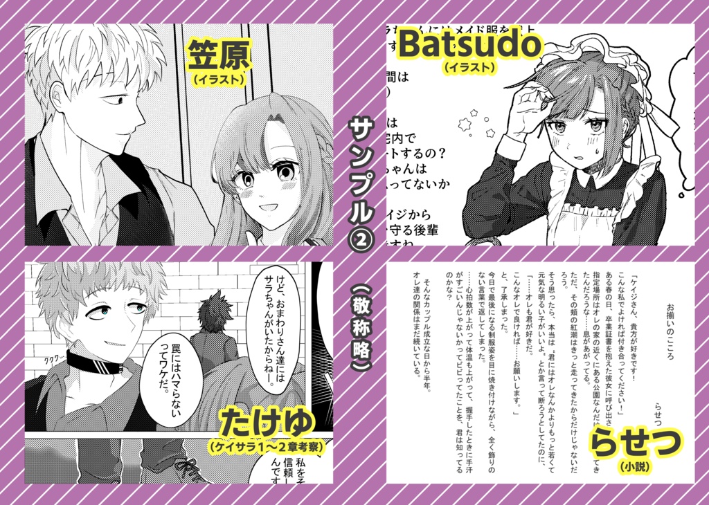 KEISARAプチオンリー記念冊子「Liberty」