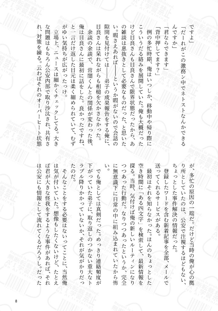 いつかどこかのとっておき【ホー常】