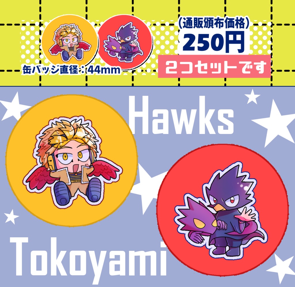マット缶バッジ【ホークス・常闇セット】