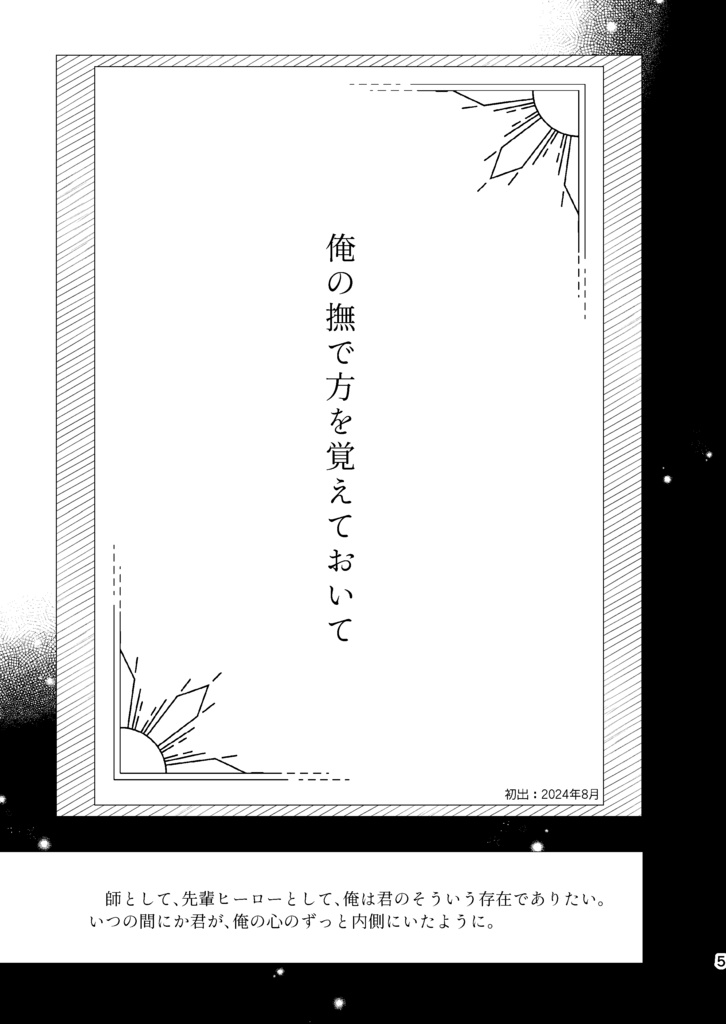 エンドロールのあとさき【ホー常】