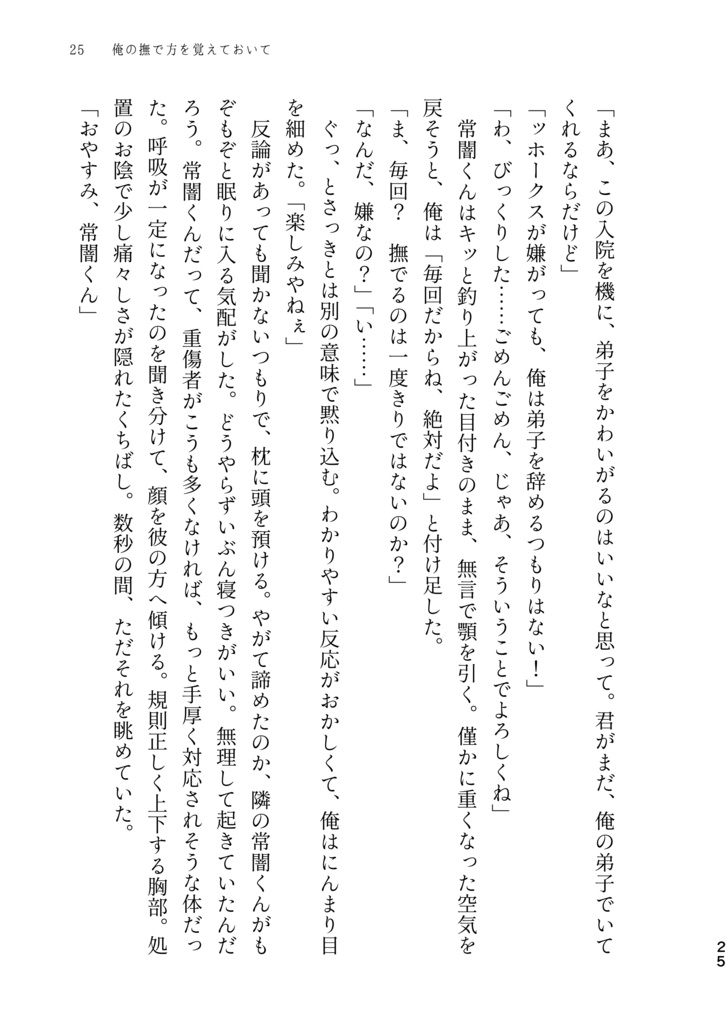 エンドロールのあとさき【ホー常】