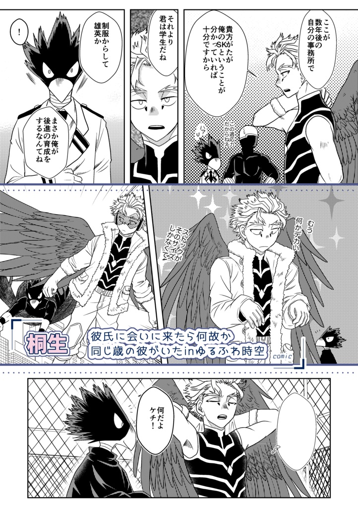 ホー常同年代アンソロジー「なりぞこないの青 / もうじきに春」