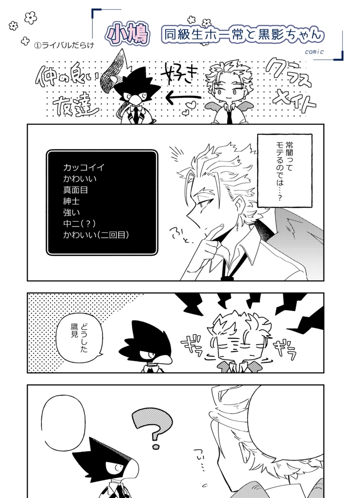 ホー常同年代アンソロジー「なりぞこないの青 / もうじきに春」