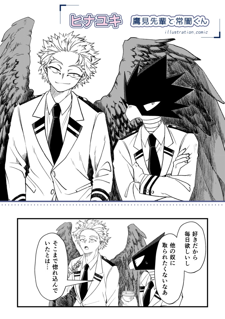 ホー常同年代アンソロジー「なりぞこないの青 / もうじきに春」