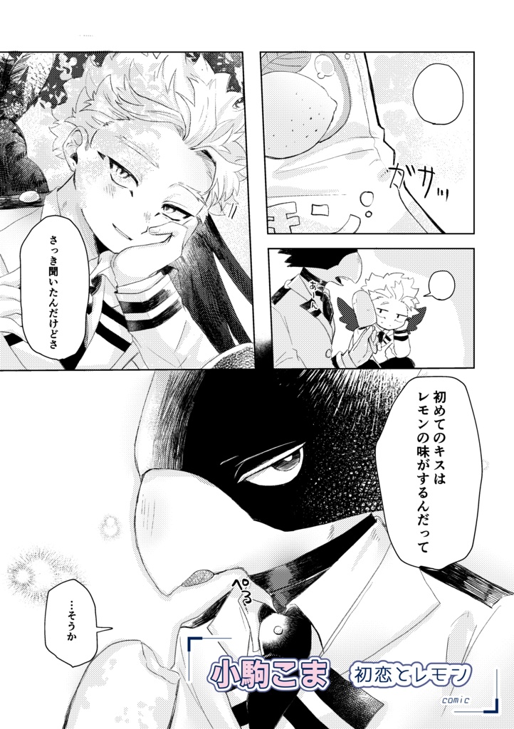 ホー常同年代アンソロジー「なりぞこないの青 / もうじきに春」