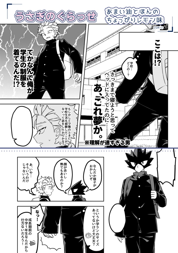 ホー常同年代アンソロジー「なりぞこないの青 / もうじきに春」