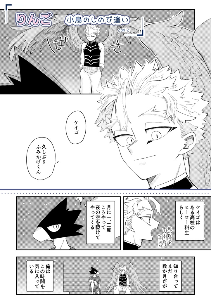 ホー常同年代アンソロジー「なりぞこないの青 / もうじきに春」