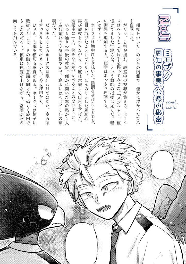 ホー常同年代アンソロジー「なりぞこないの青 / もうじきに春」