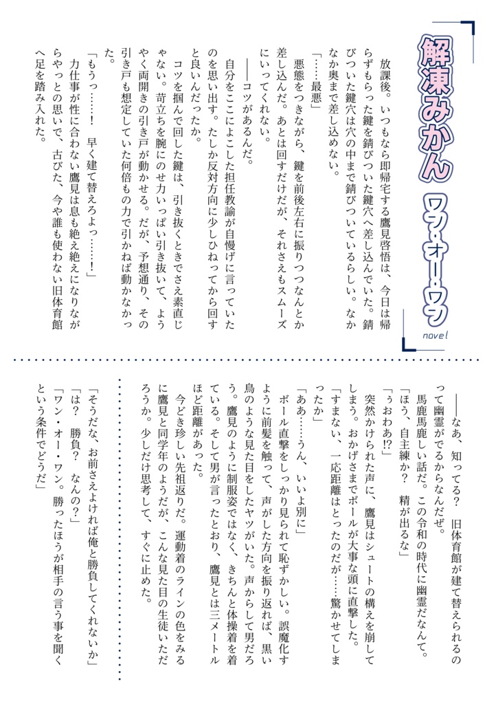 ホー常同年代アンソロジー「なりぞこないの青 / もうじきに春」