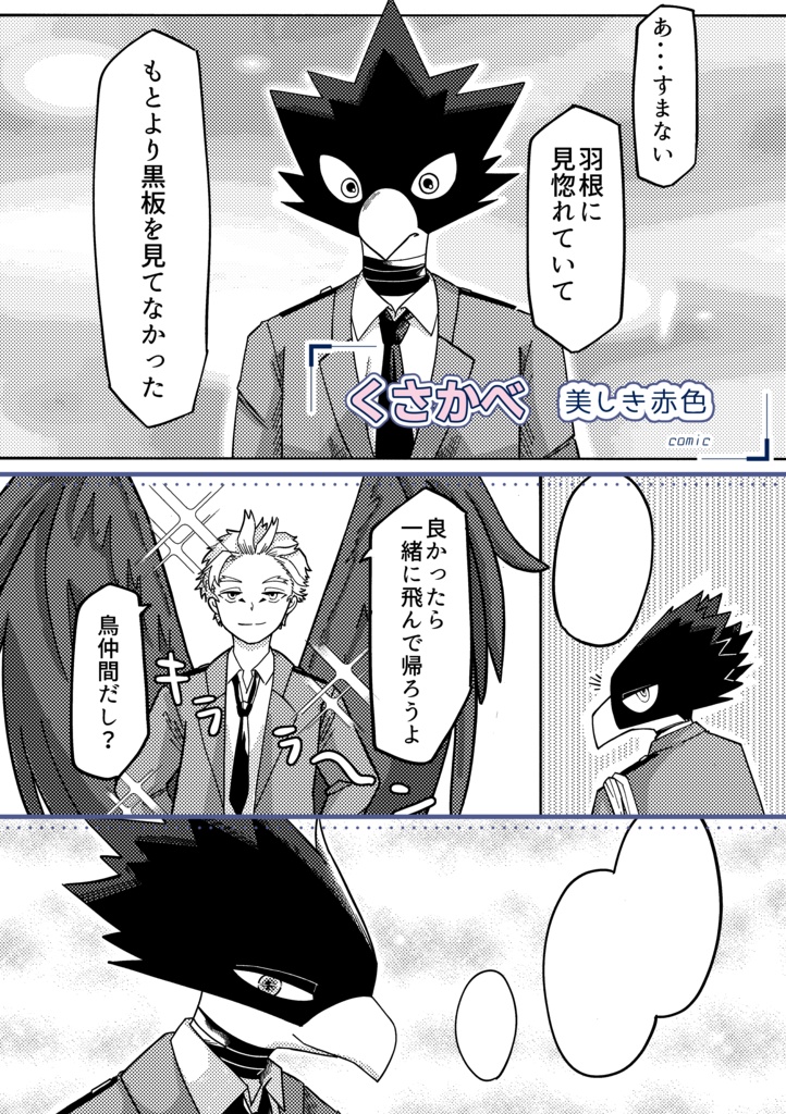 ホー常同年代アンソロジー「なりぞこないの青 / もうじきに春」