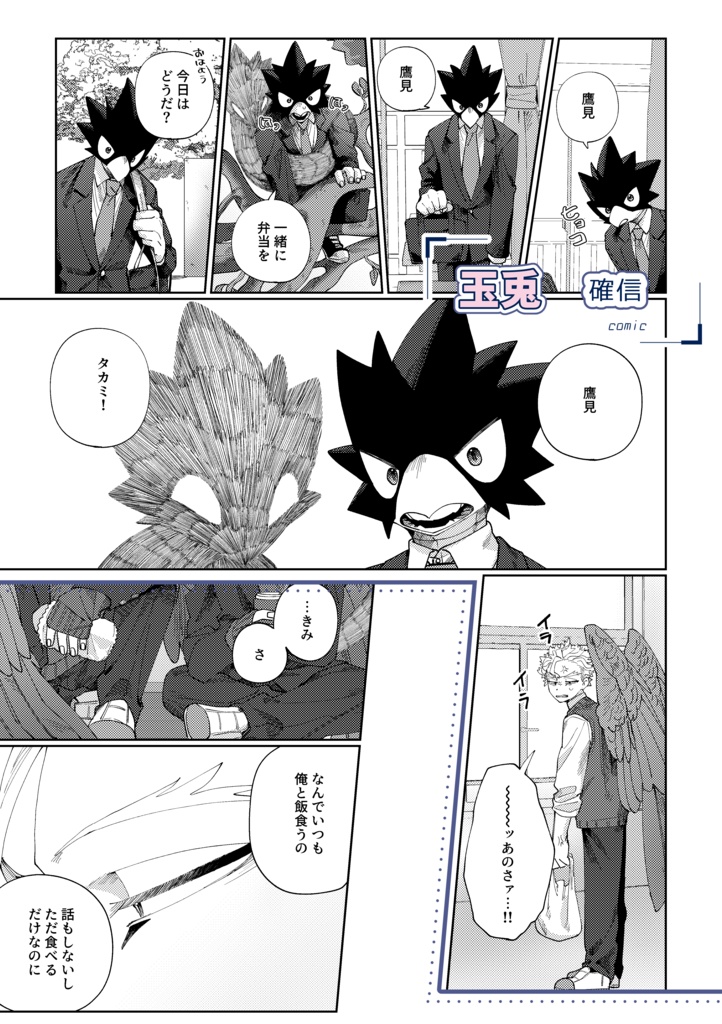 ホー常同年代アンソロジー「なりぞこないの青 / もうじきに春」