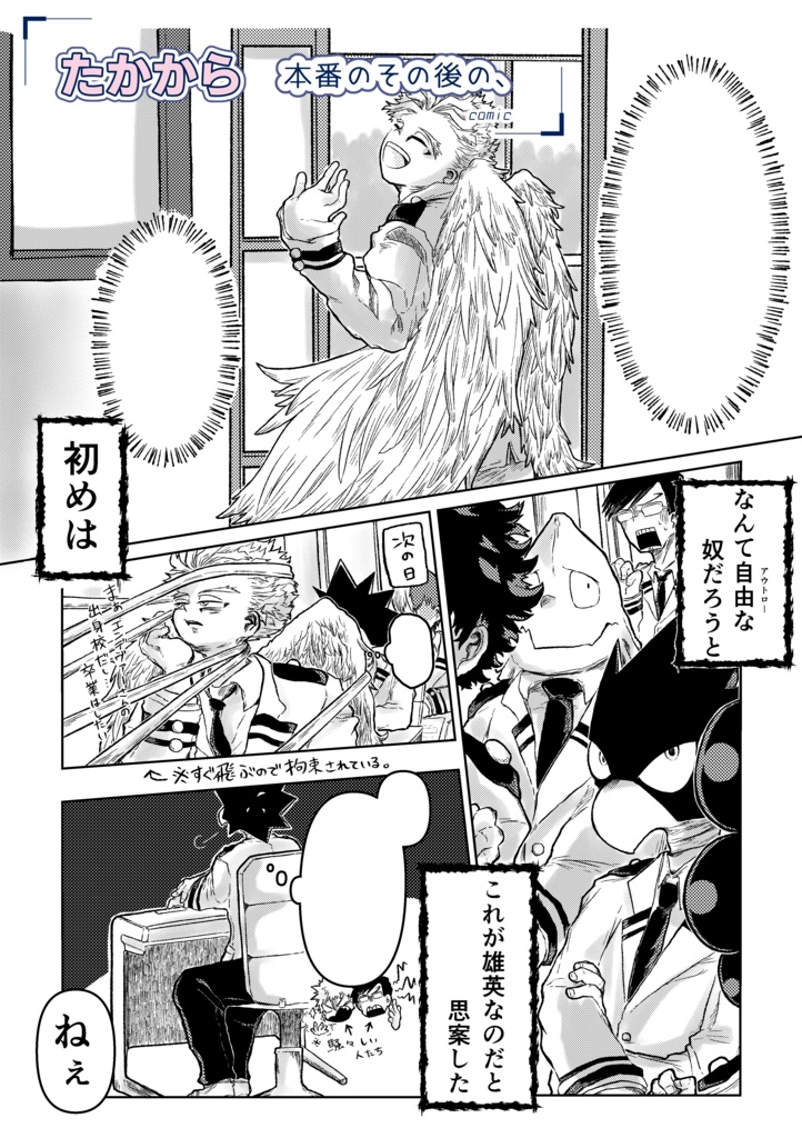 ホー常同年代アンソロジー「なりぞこないの青 / もうじきに春」