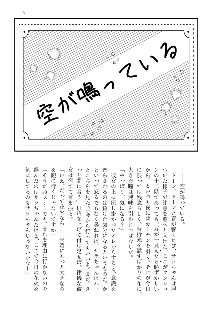 Re:call【ケイサラ】