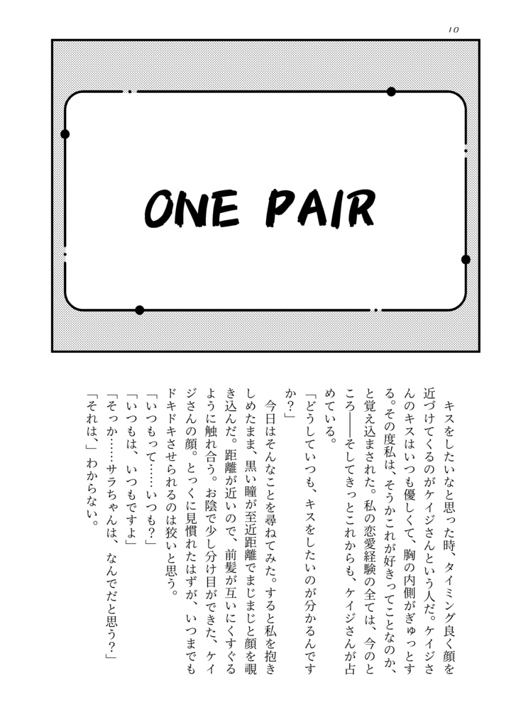 Re:call【ケイサラ】