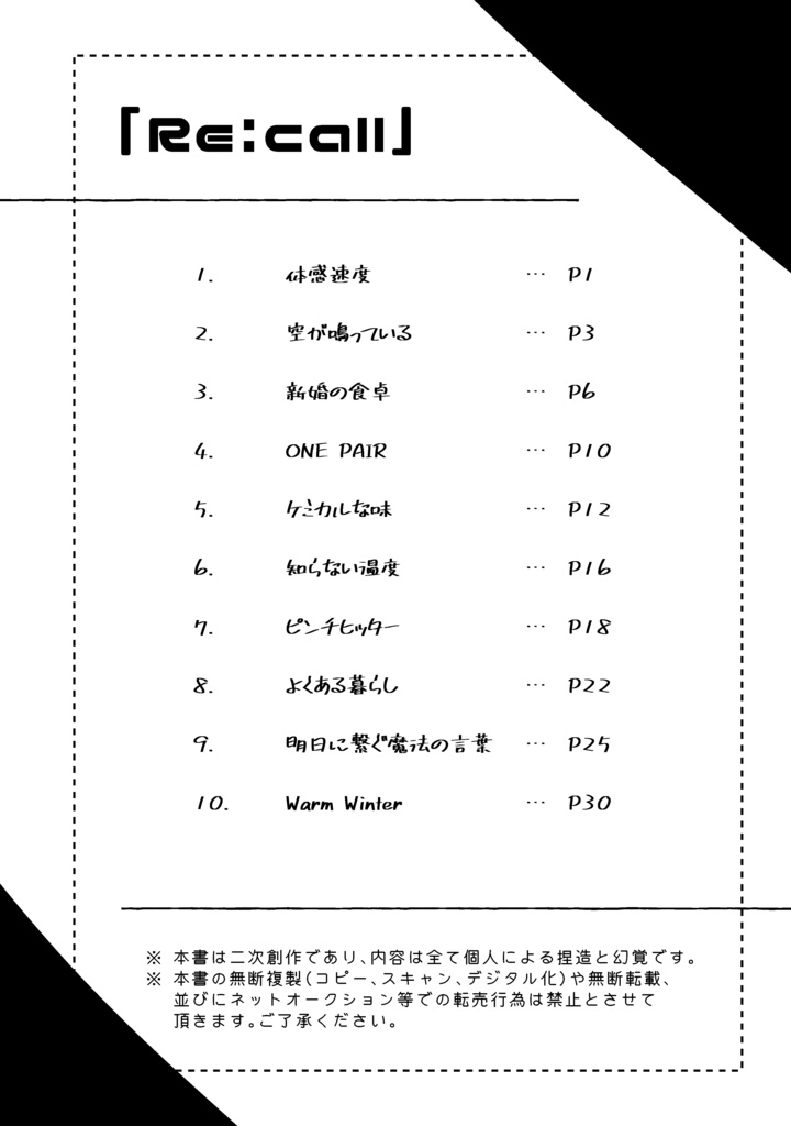 Re:call【ケイサラ】