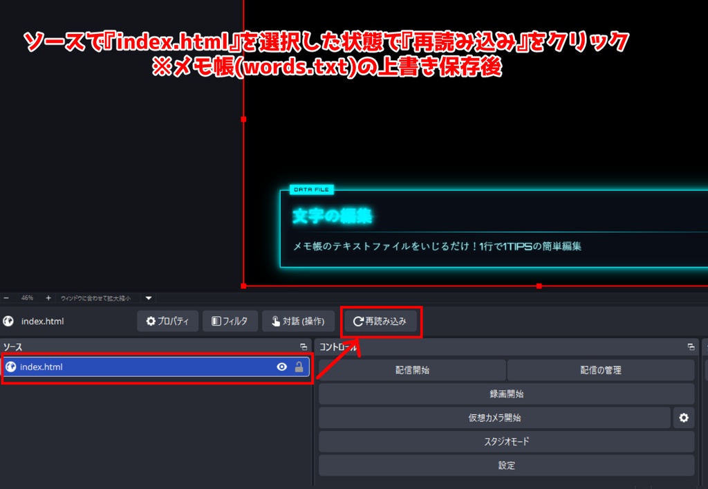 【サイバー風】配信TIPSメモ帳で内容かんたん編集【OBS素材】