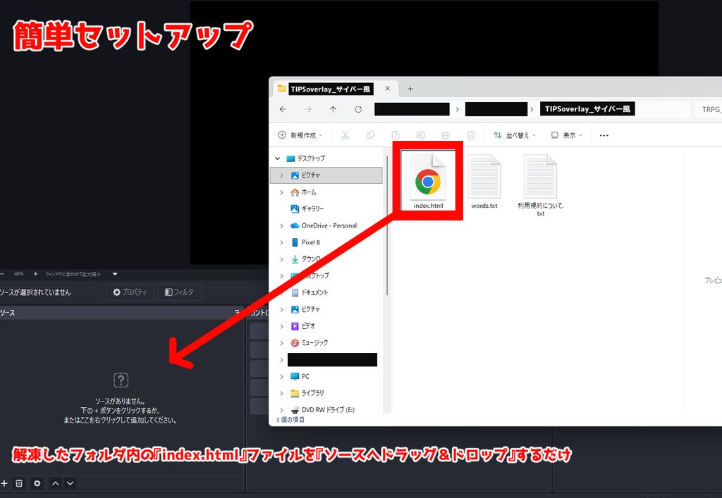 【サイバー風】配信TIPSメモ帳で内容かんたん編集【OBS素材】