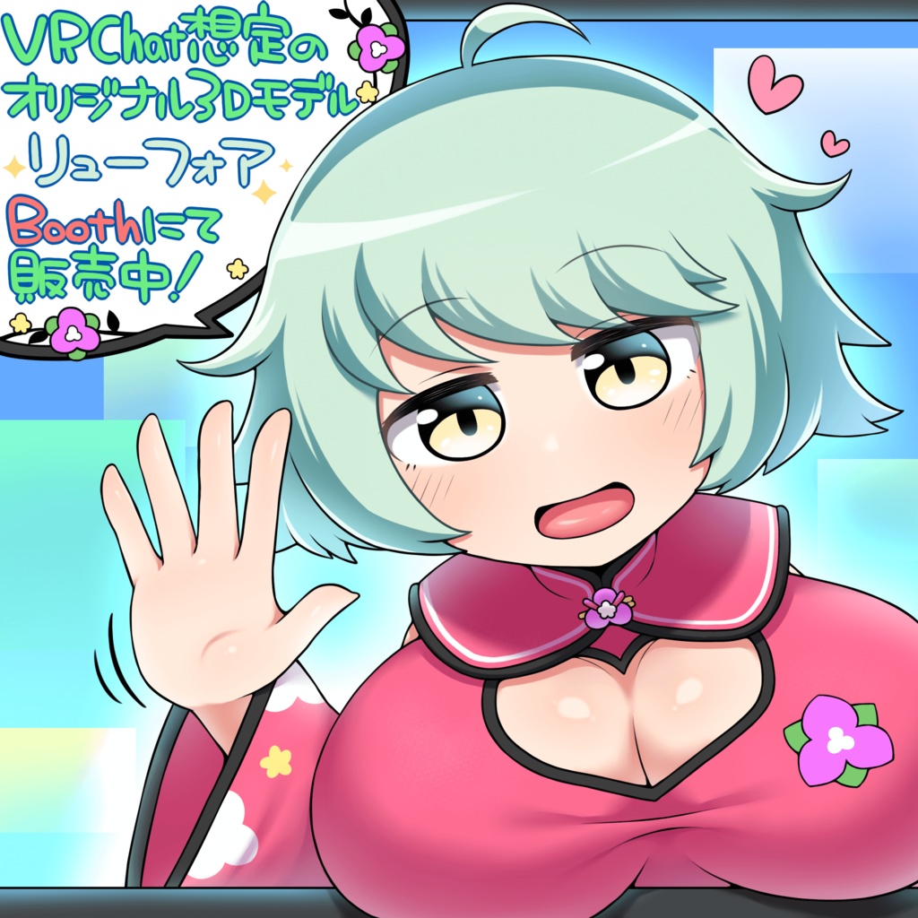 「チャイナ服のお姉さん リューフォア」 - Luhua - オリジナル3Dモデル #e62f8b