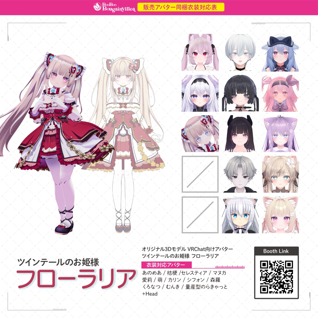 Twin Tail Princess Florallea