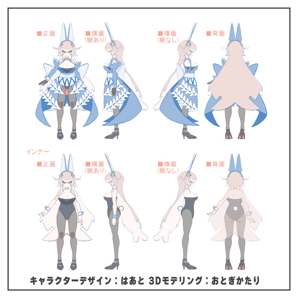 【Quest対応】「鮫兎の渡航者トーコ」オリジナル3Dモデル VRChat向けアバター #e62f8b