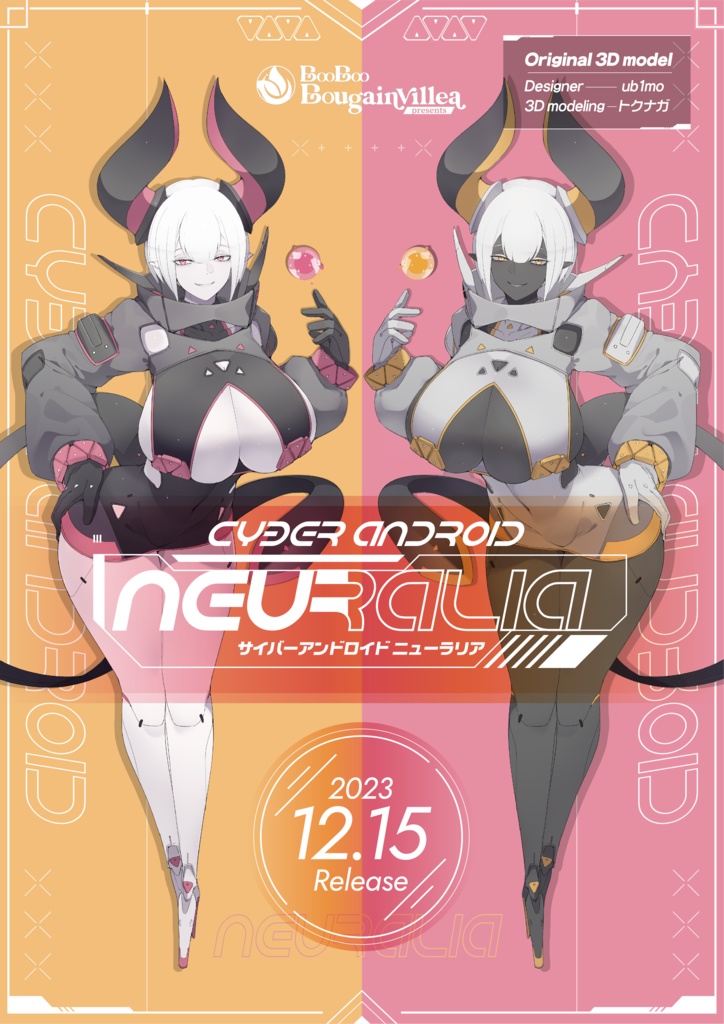 「サイバーアンドロイドのニューラリア」 オリジナル3Dモデル VRChat向けアバター #e62f8b