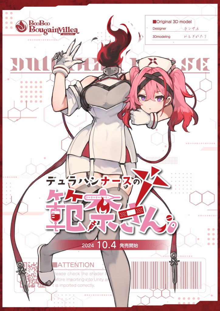 「デュラハンナースの範奈さん」 複数アバター対応衣装同梱 オリジナル3Dモデル VRChat向けアバター #e62f8b