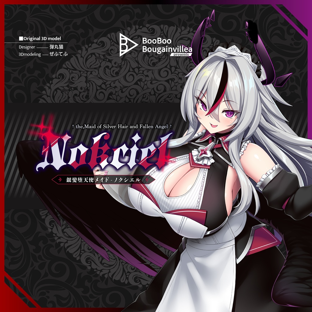 銀髪堕天使メイド ノクシエル VRChat向けオリジナル3Dアバター #e62f8b