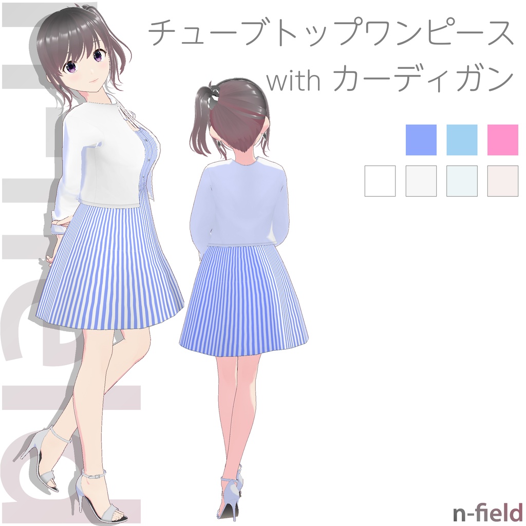 チューブトップワンピース