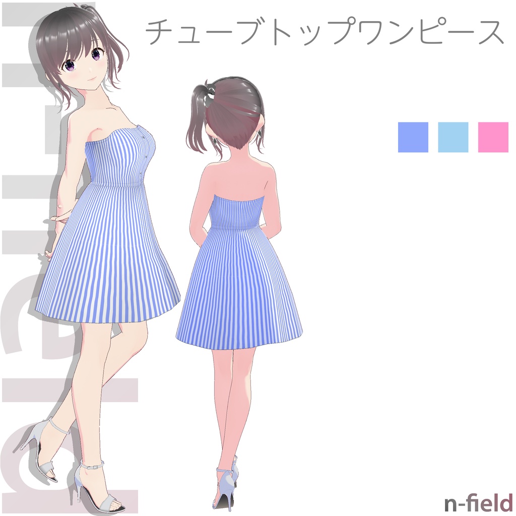 チューブトップワンピース
