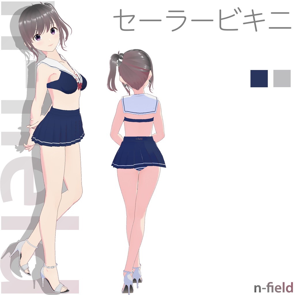 セーラービキニ