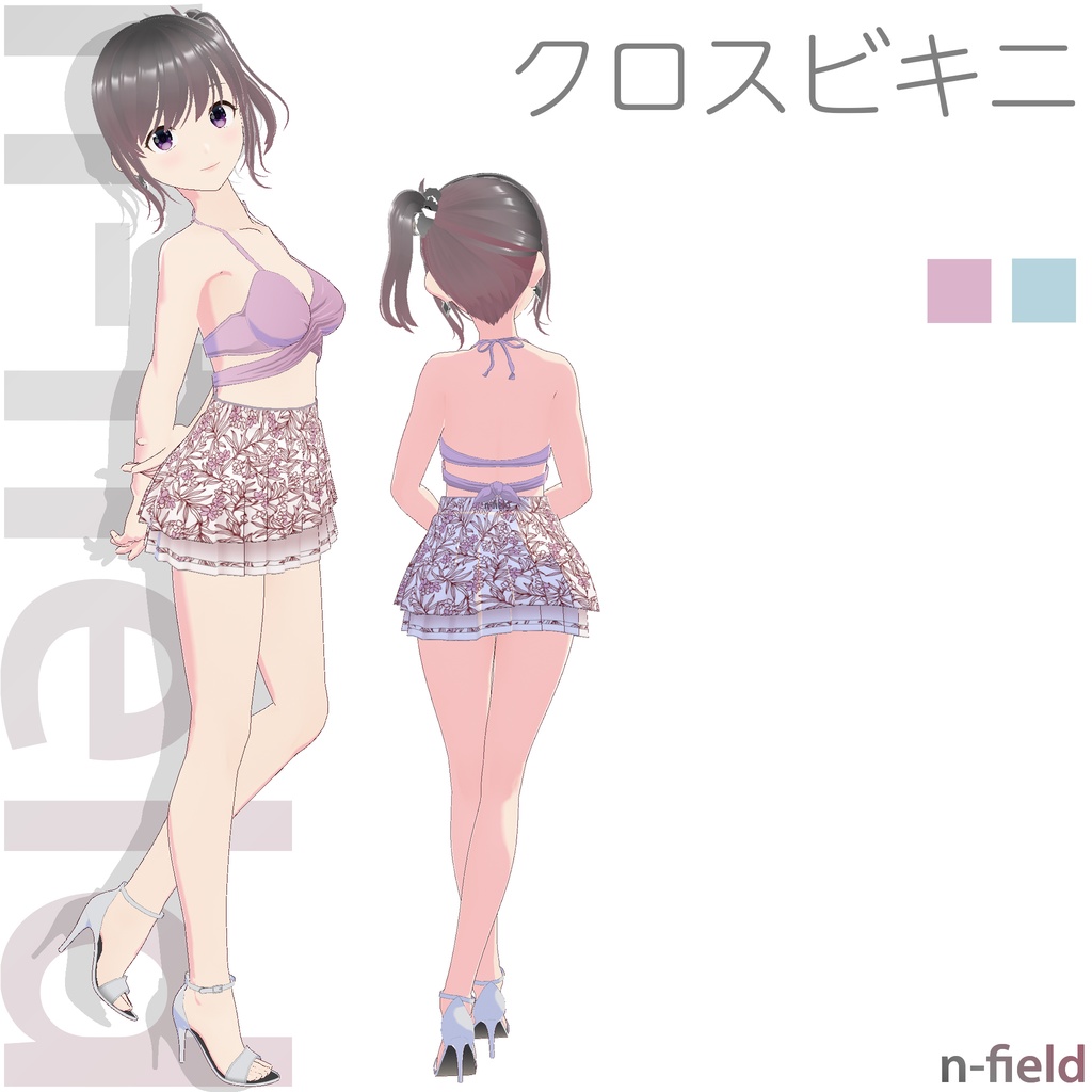 クロスビキニ