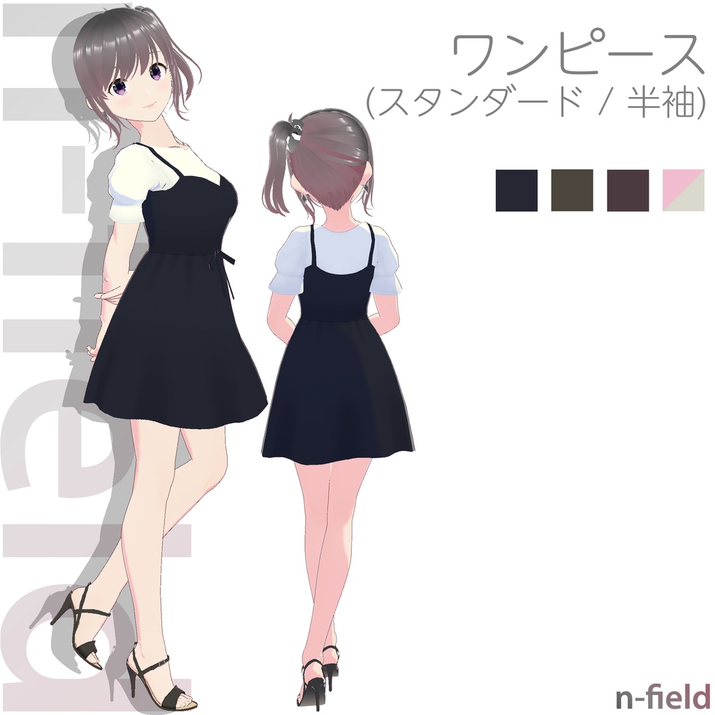 ワンピース (スタンダード / 半袖)