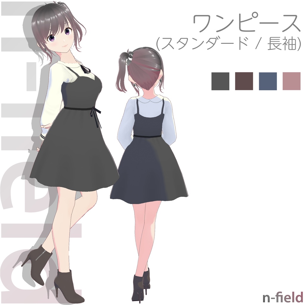 ワンピース (スタンダード / 長袖 A)